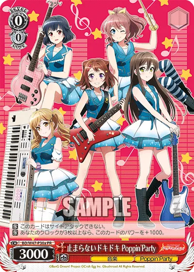 止まらないドキドキ Poppin'Party