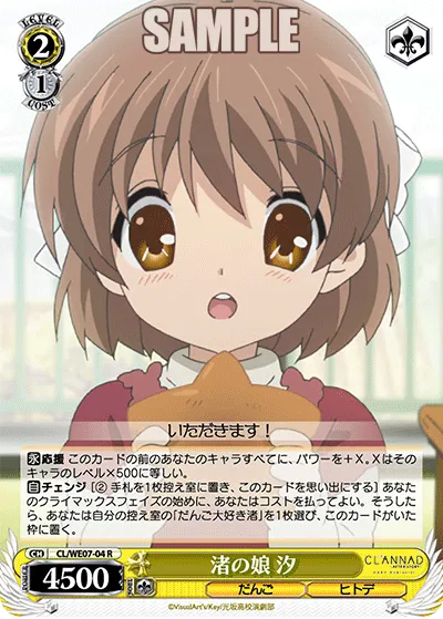 渚の娘 汐