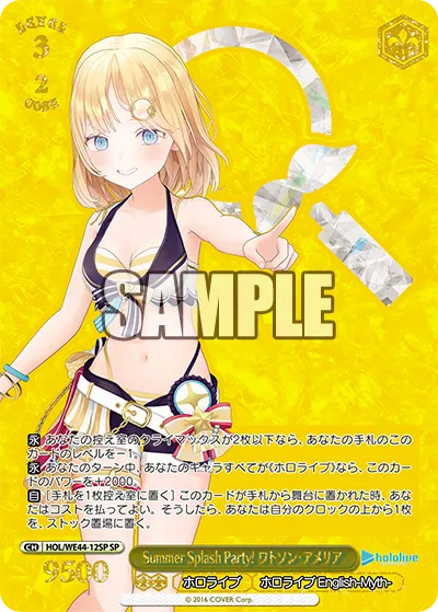 Summer Splash Party! ワトソン・アメリア