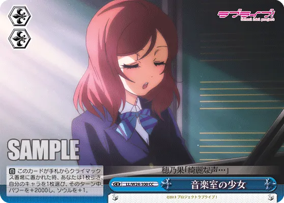 音楽室の少女