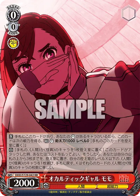 オカルティックギャル モモ