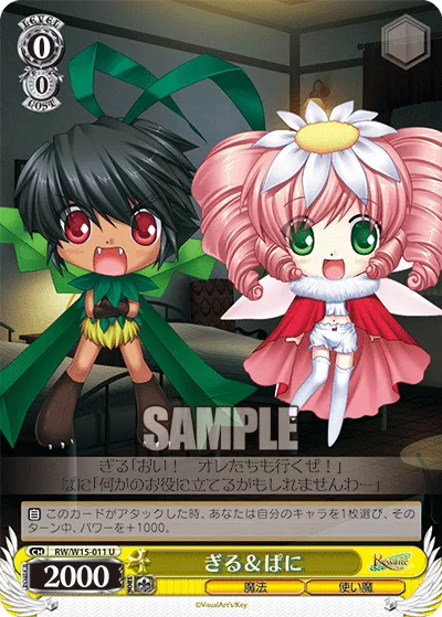ぎる＆ぱに