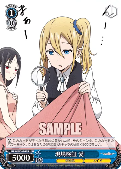 現場検証 愛