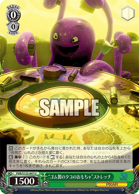 “ゴム製のタコのおもちゃ”ストレッチ