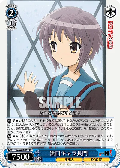 無口キャラ長門