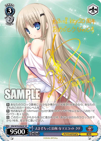 えきぞちっく（自称）なマスコット クド