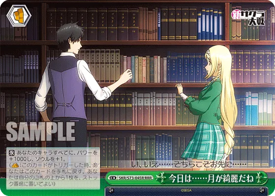 今日は……月が綺麗だね