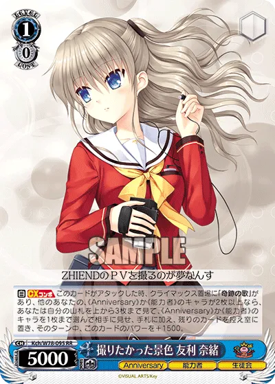 撮りたかった景色 友利 奈緒