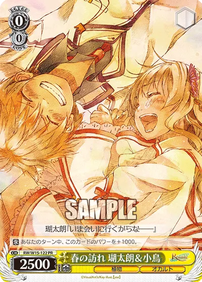 春の訪れ 瑚太朗＆小鳥