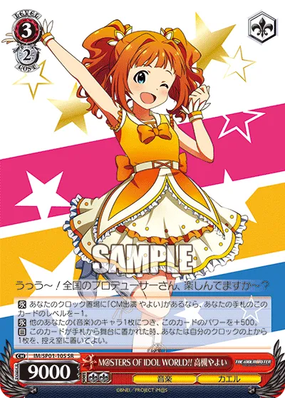 M@STERS OF IDOL WORLD!! 高槻やよい
