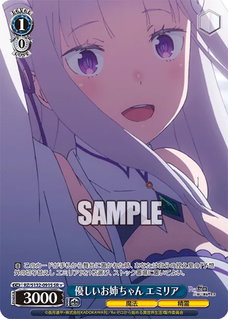 優しいお姉ちゃん エミリア