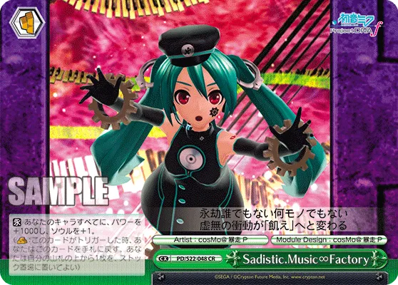 Sadistic.Music∞Factory