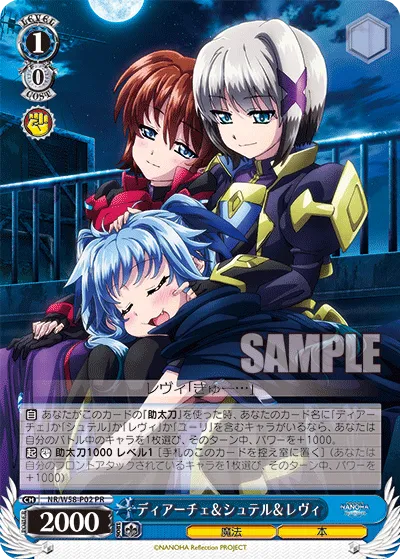 ディアーチェ&シュテル&レヴィ