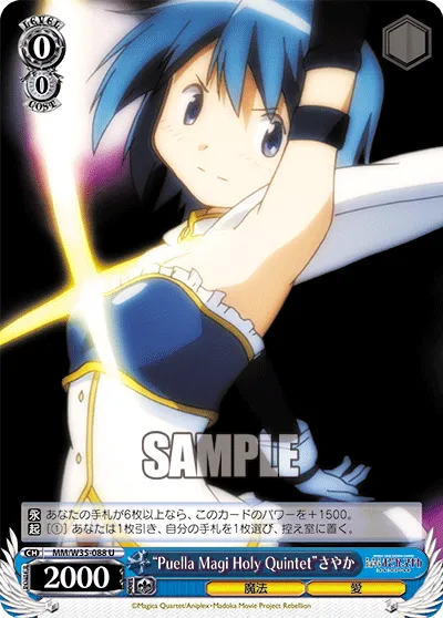 “Puella Magi Holy Quintet”さやか