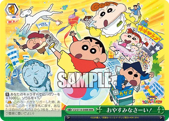 おやすみなさーい！