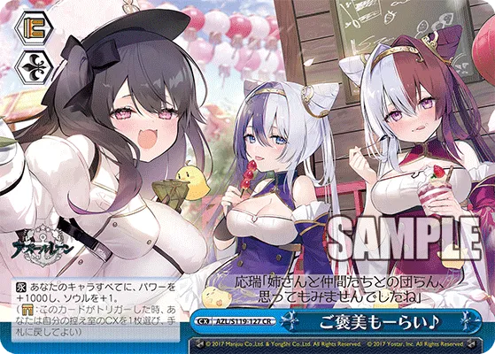 ご褒美もーらい♪