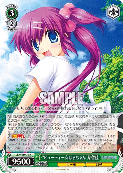 “ビューティー☆はるちゃん”葉留佳