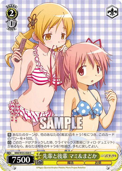 先輩と後輩 マミ＆まどか