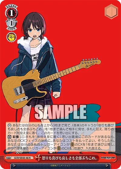 怒りも喜びも哀しさも全部ぶちこめ。