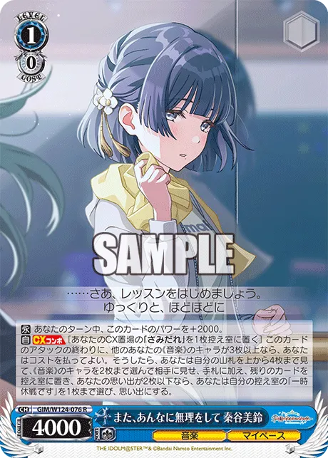 また、あんなに無理をして 秦谷美鈴