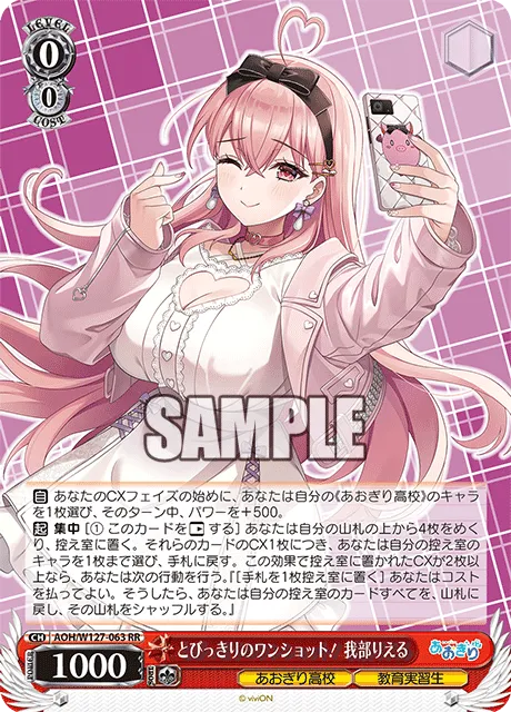 とびっきりのワンショット！ 我部りえる