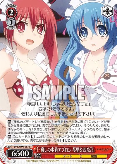 癒しの水着エプロン 琴里&四糸乃