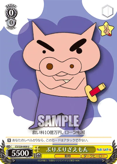 ぶりぶりざえもん