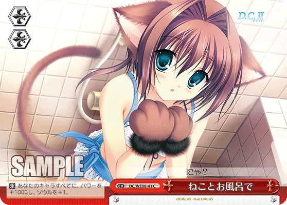 ねことお風呂で