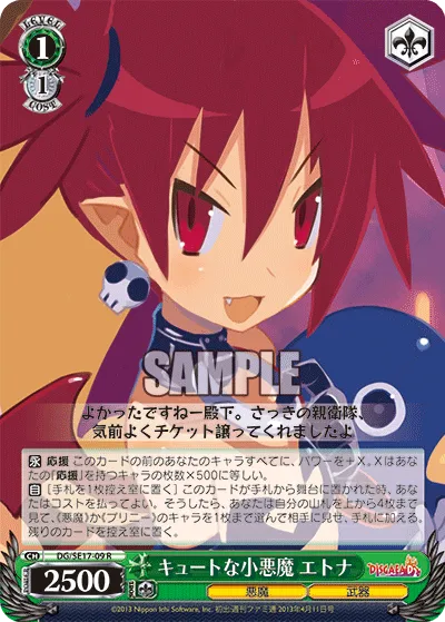 キュートな小悪魔 エトナ