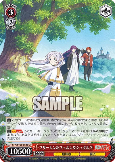 フリーレン＆フェルン＆シュタルク