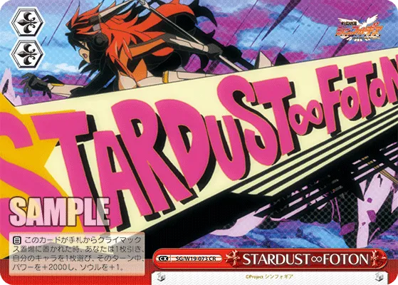 STARDUST∞FOTON