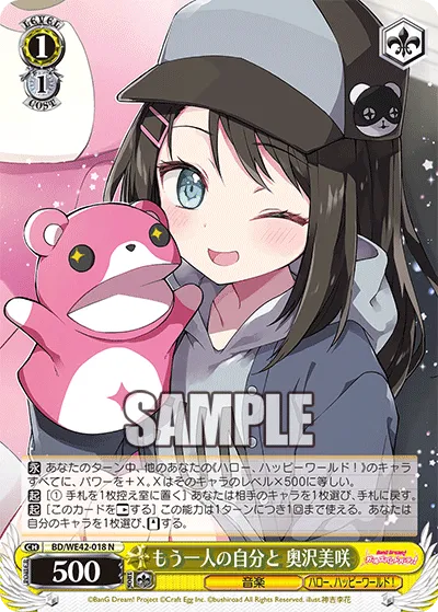 もう一人の自分と 奥沢美咲