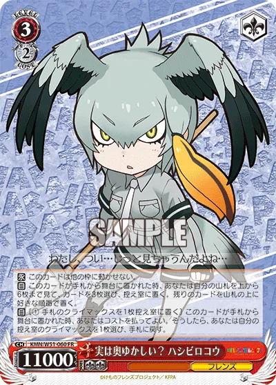 実は奥ゆかしい？ ハシビロコウ