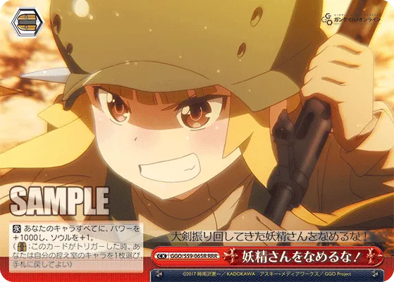 妖精さんをなめるな！