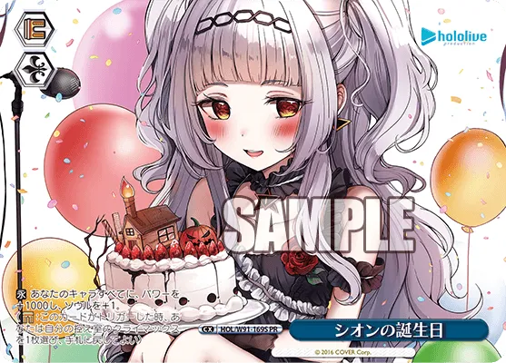 シオンの誕生日