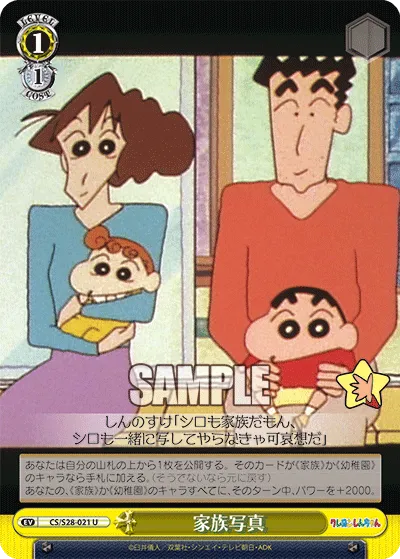 家族写真