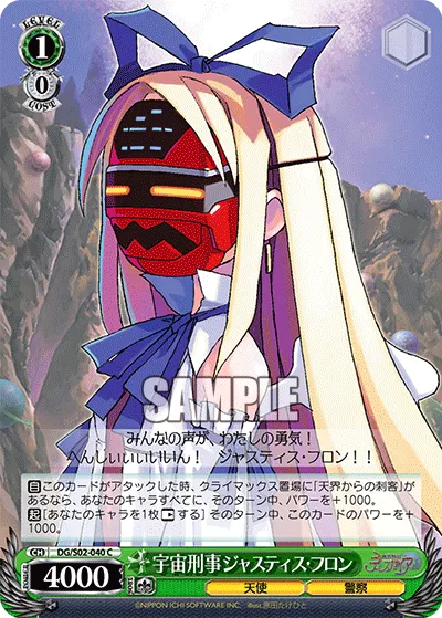 宇宙刑事ジャスティス・フロン