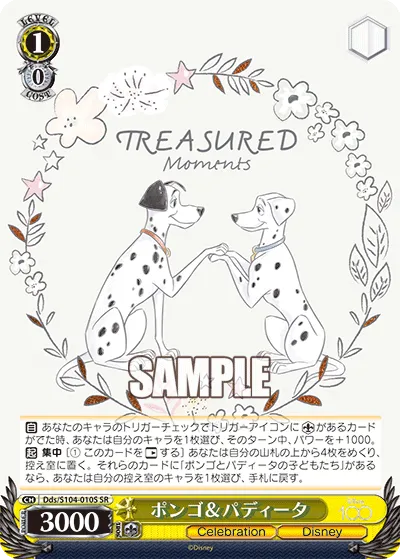 ポンゴ＆パディータ