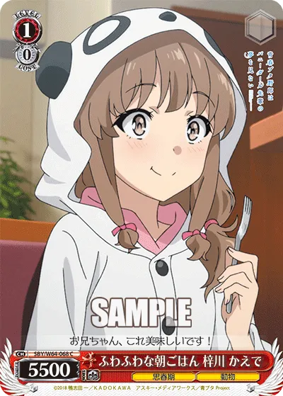 ふわふわな朝ごはん 梓川 かえで