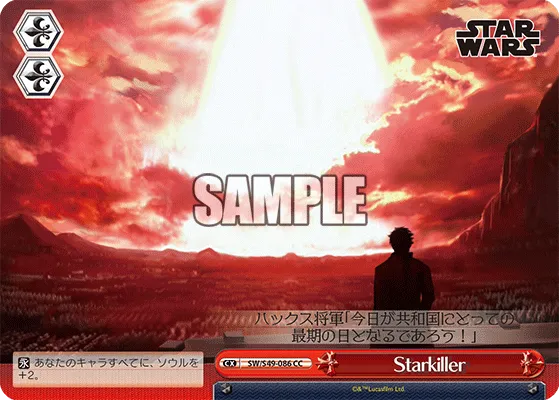 Starkiller