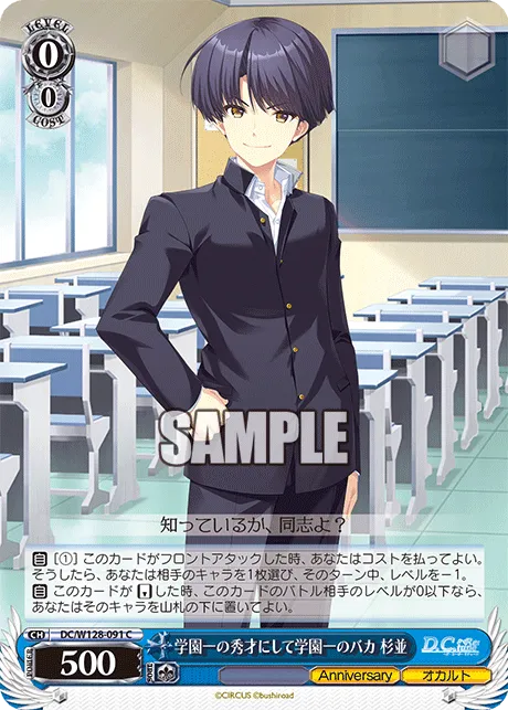 学園一の秀才にして学園一のバカ 杉並