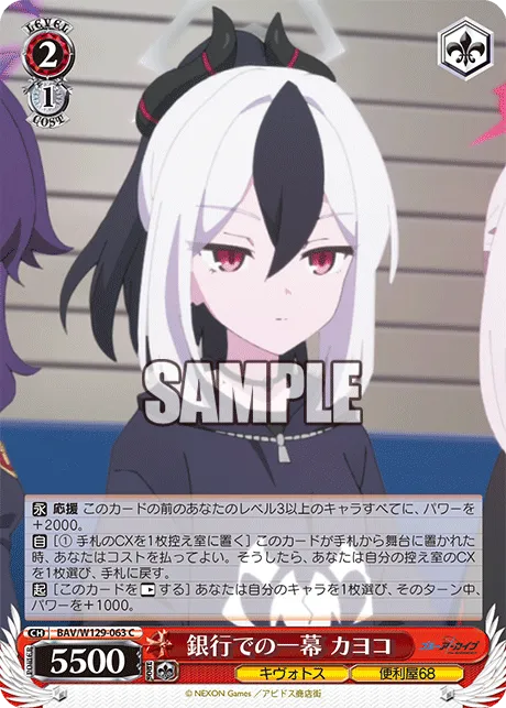 銀行での一幕 カヨコ