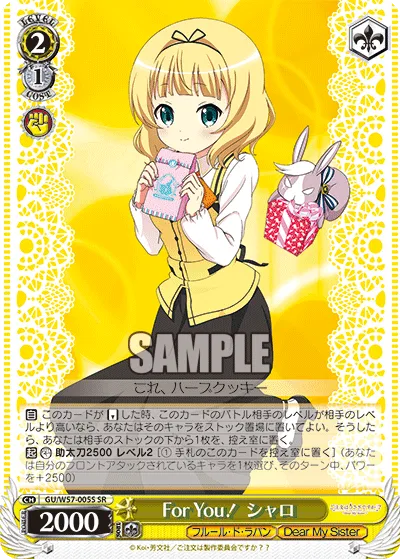 For You！ シャロ