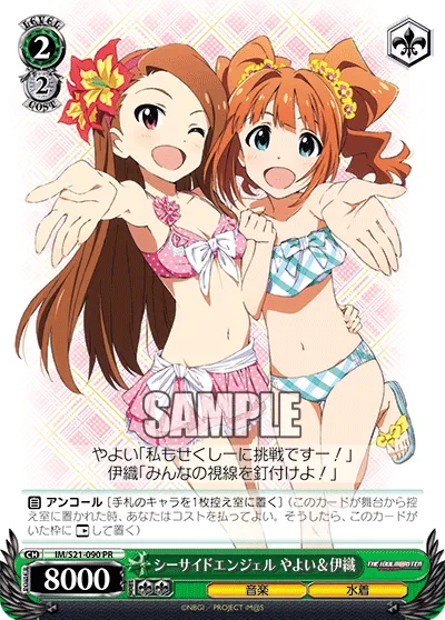 シーサイドエンジェル やよい&伊織