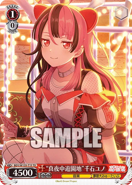 “真夜中遊園地”千石ユノ