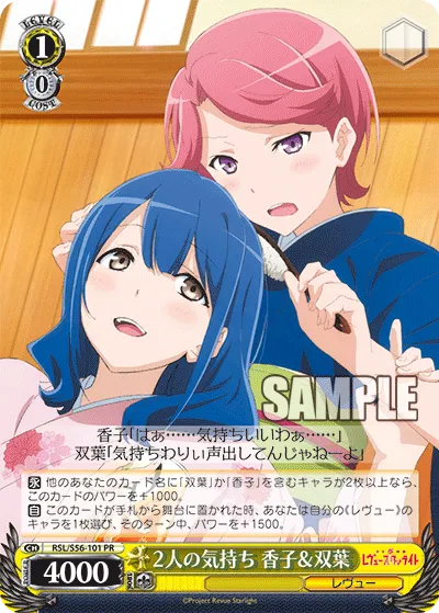 2人の気持ち 香子&双葉