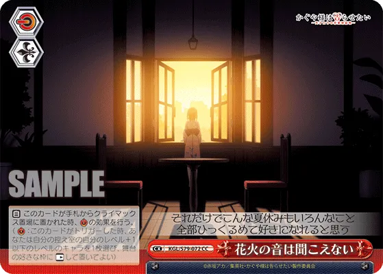 花火の音は聞こえない