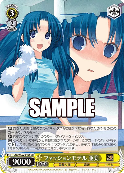 ファッションモデル 亜美