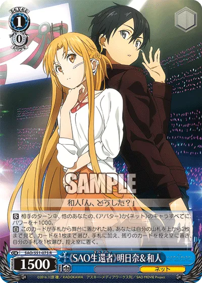 《SAO生還者》明日奈&和人