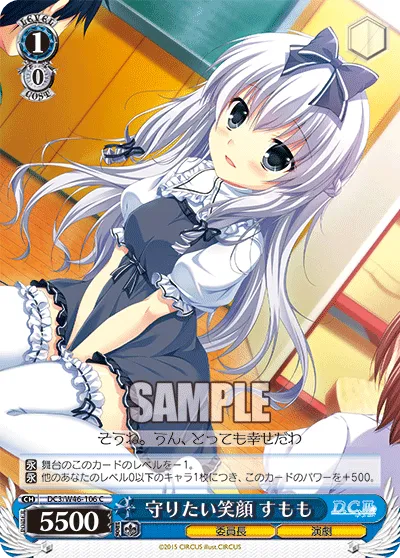 守りたい笑顔 すもも